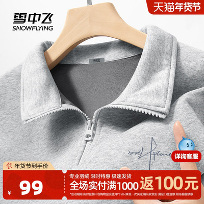 雪中飞灰色半拉链卫衣男士新款秋