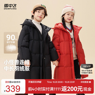 雪中飞小怪兽2026冬新款男女童装连帽长羽绒服可爱保暖时尚外套