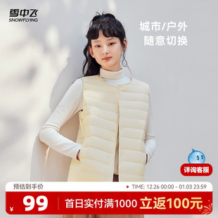 雪中飞活动2025秋新款 男女圆领羽绒背心马甲百搭叠穿舒适保暖