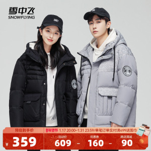 雪中飞2023秋冬新款男女情侣短款羽绒服加厚连帽时尚百搭休闲
