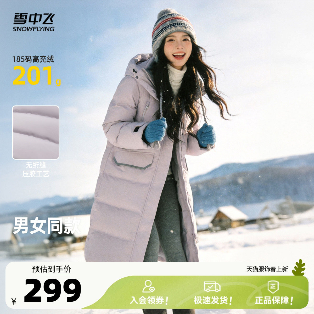 ��ɫ|8056 160/84A ѩ�з�2026���¿���Ů���³������޷��Ӻ������ϥ��ů���Ż��� 255.65Ԫ(����������88VIP 95��)