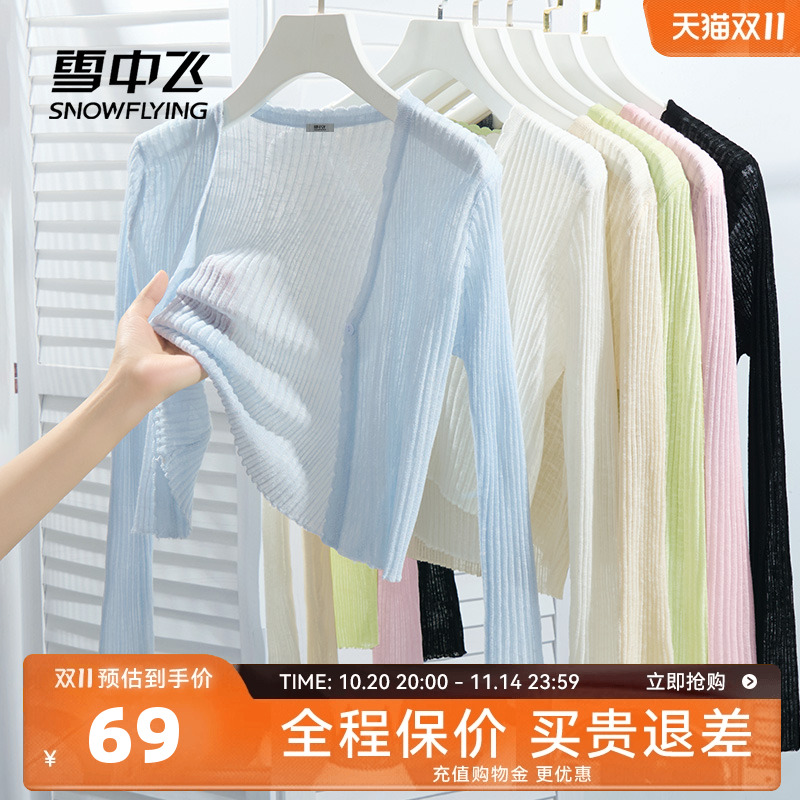 搭裙子，搭吊带！外搭镂空开衫女