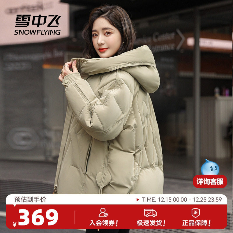 雪中飞2025秋冬热销女式短款连帽羽绒服简约爱心时尚中年妈妈外套