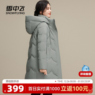 气质休闲加厚暖 可脱卸帽羽绒服妈妈款 雪中飞2025冬新款 女中长款