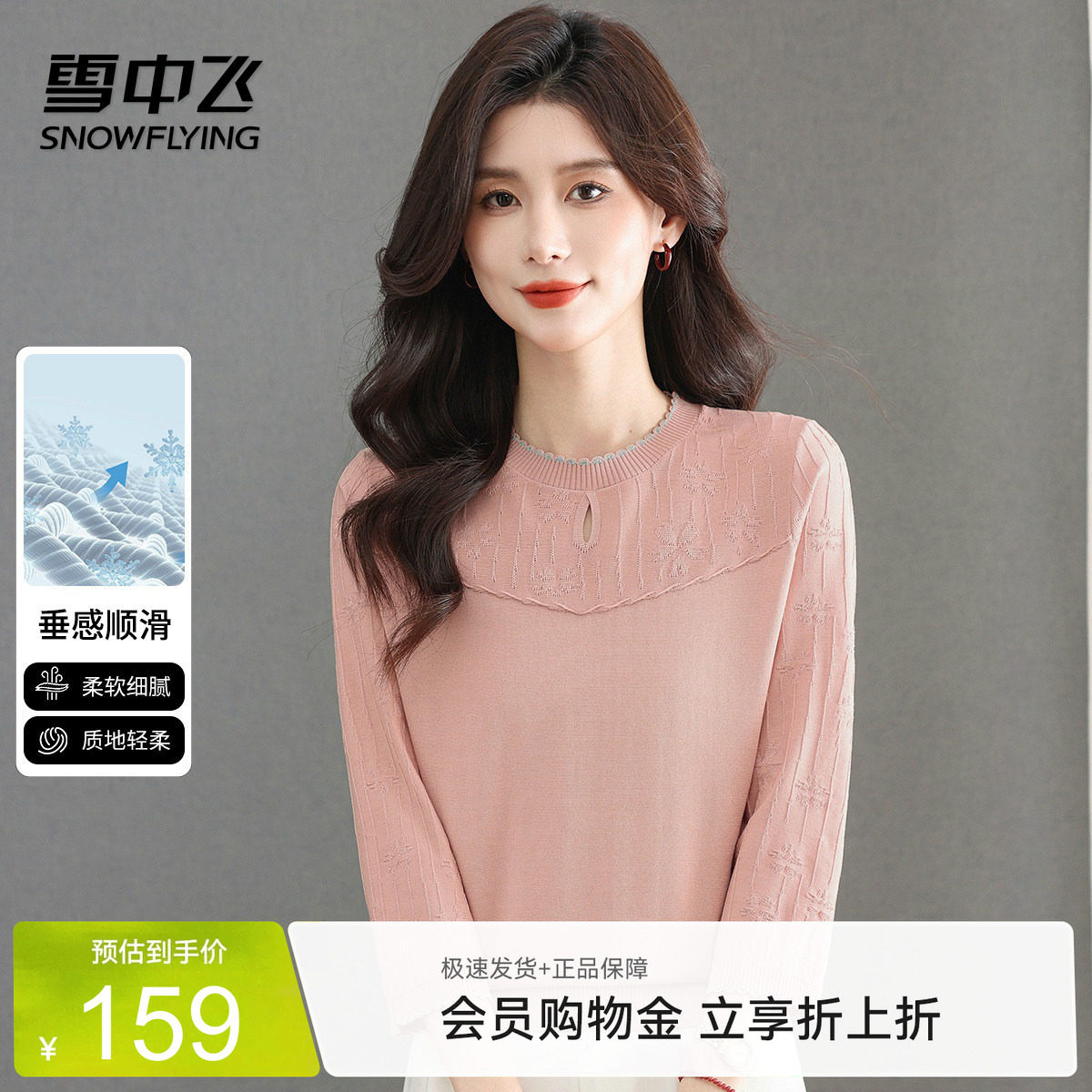 雪中飞春秋拼色花边领女针织衫