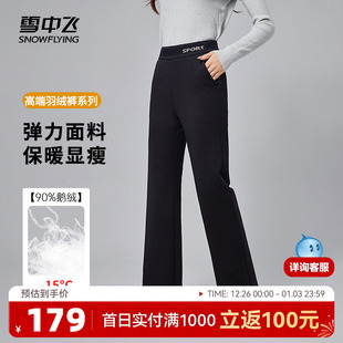 雪中飞25春秋新女高腰鹅绒羽绒裤 黑色保暖护膝抗寒休闲百搭微喇