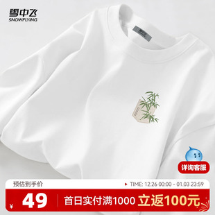 宽松上衣百搭学生纯棉打底体恤PC 2025新款 雪中飞长袖 t恤男秋季