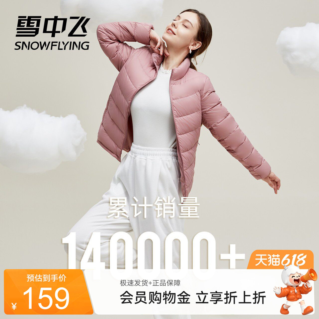 雪中飞秋冬轻薄羽绒服女款立领短款修身百搭基础款休闲外套潮
