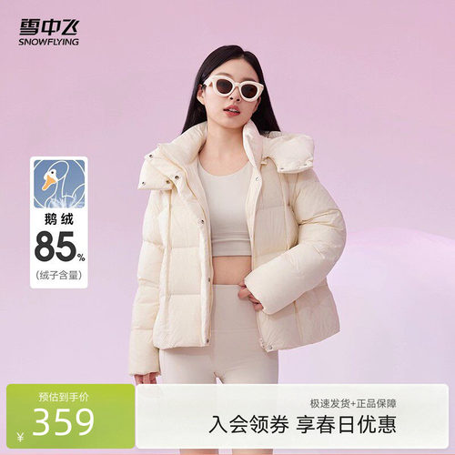 雪中飞户外休闲鹅绒服