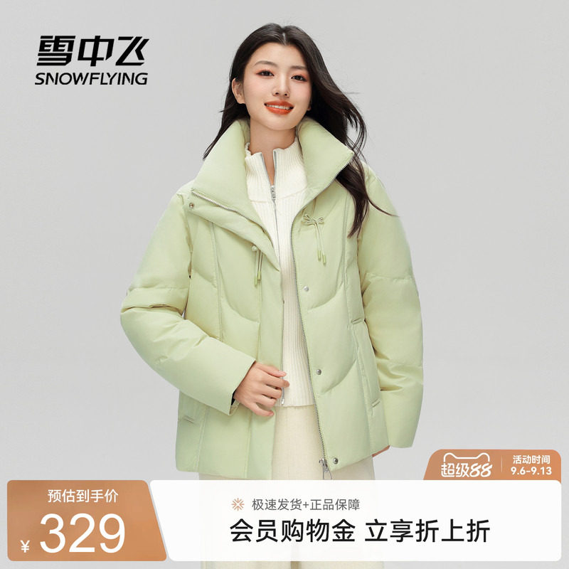 短款羽绒服雪中飞立领