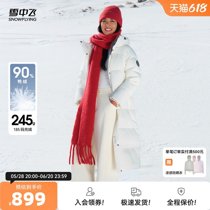 雪中飞2025秋新款女士长款连帽羽绒服加厚纯色活力运动户外阳光
