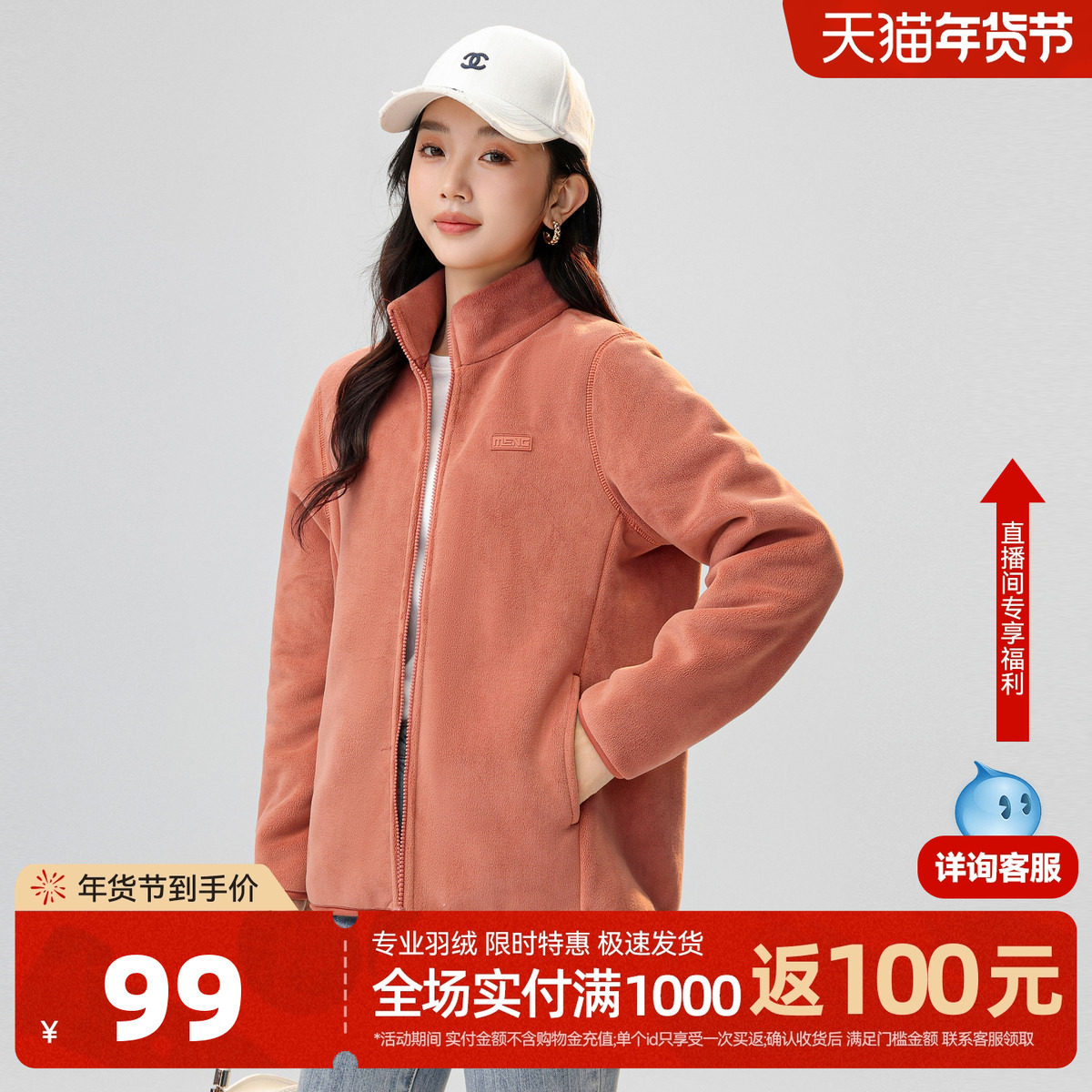 雪中飞春装新款厚百搭女妈妈流行立领摇粒绒外套立领加绒保暖好看