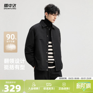 雪中飞2026春新款男士短款简约翻领夹克羽绒服挺括商务休闲行政风