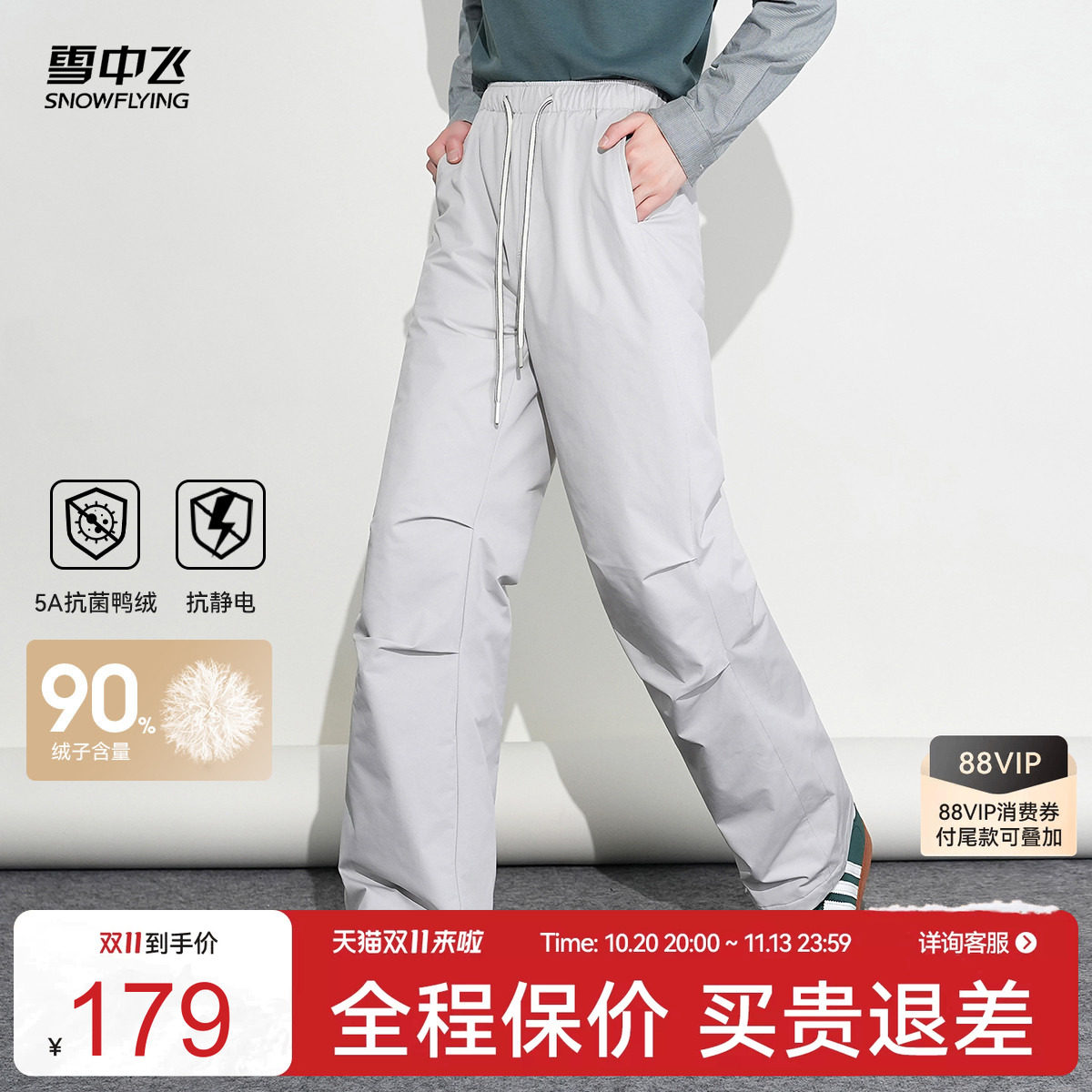 雪中飞2026冬新款羽绒裤男女同款外穿时尚保暖伞兵裤高腰宽松长裤