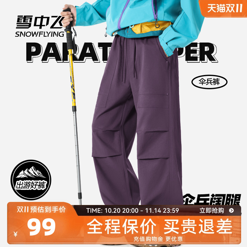雪中飞伞兵工装裤子男款春秋新款