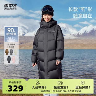 羽絨服連帽過(guò)膝韓版 雪中飛2025春秋女士長(zhǎng)款 保暖寬松顯瘦抗寒外套