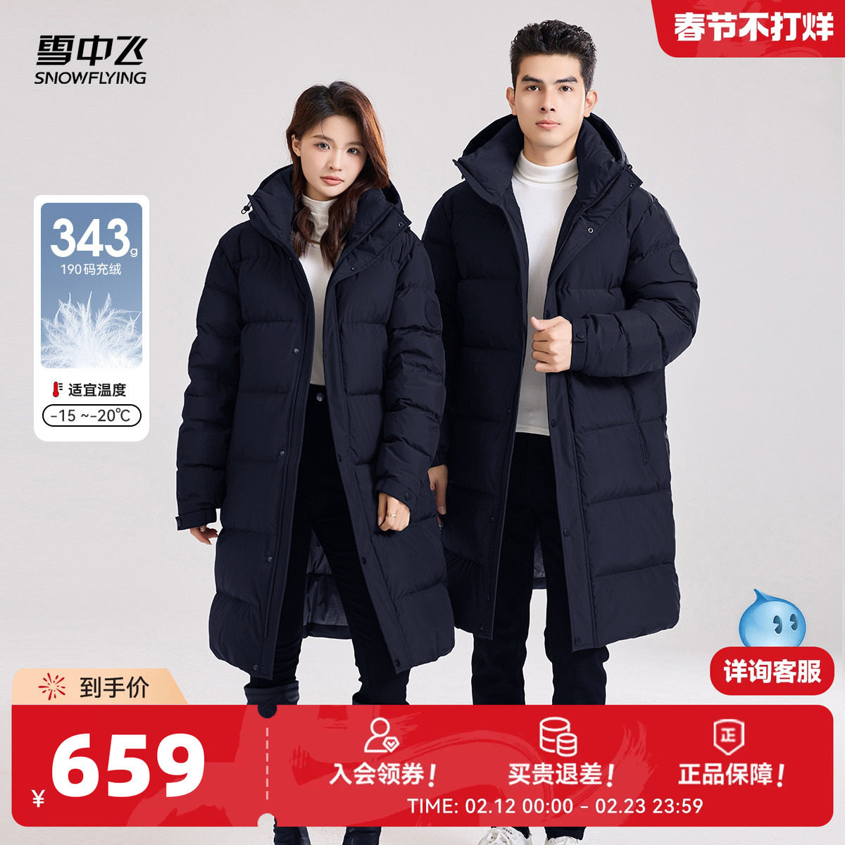 雪中飞2026春新款男女情侣中长款高充绒羽绒服纯色简约重磅加厚