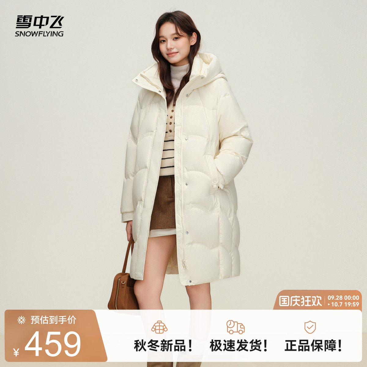 雪中飞2026冬新款女士中长款连帽羽绒服廓形温馨显瘦加厚气质优雅
