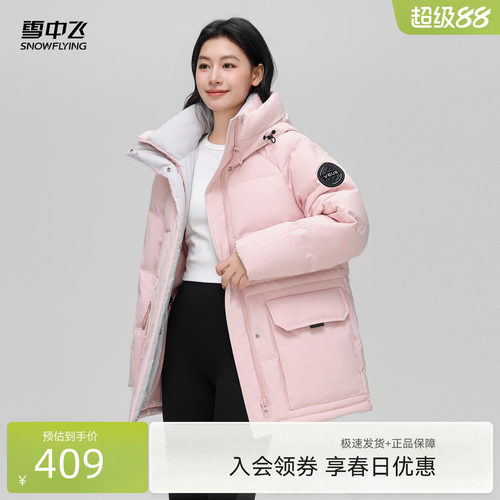 雪中飞2026春新款女士短款收腰简约羽绒服连帽保暖大口袋面包加厚
