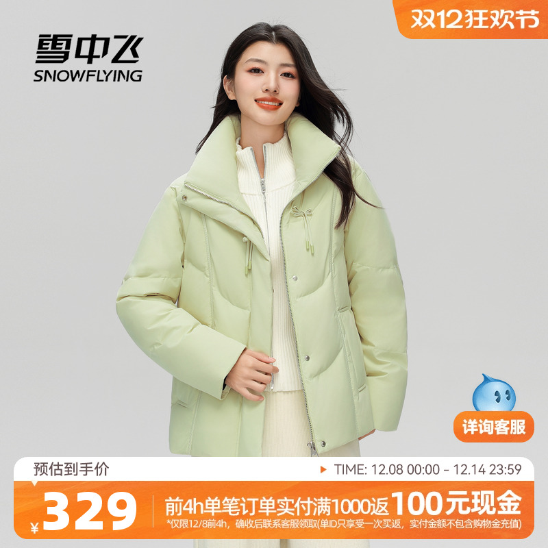 短款羽绒服雪中飞立领