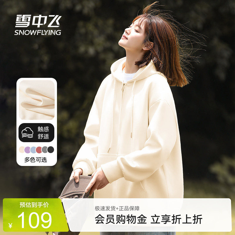 雪中飞小狗印花卫衣外套女春秋款