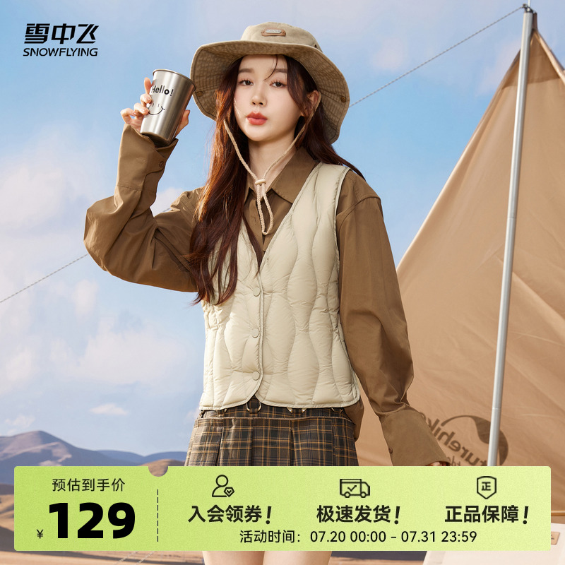 雪中飞2025秋新款女士V领羽绒背心马甲内胆百搭时尚保暖叠穿轻薄