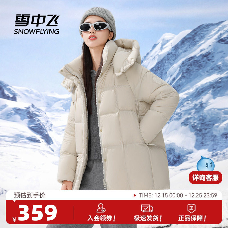 雪中飞2025冬新款女士短款羽绒服可脱卸帽保暖甜美森系少女舒适