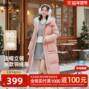 雪中飞2025秋冬新款女士羽绒服长款连帽休闲温柔显白淑女保暖加厚