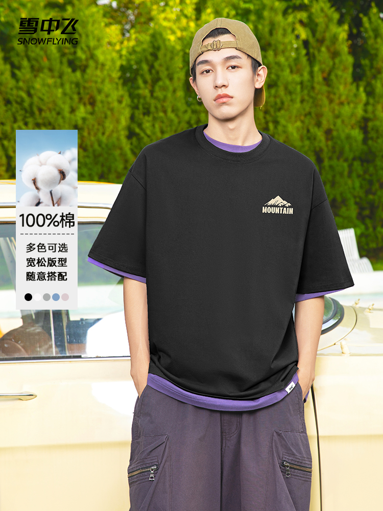 SNOW FLYING 雪中飞 男女同款纯棉短袖T恤*3件 天猫优惠券折后￥69包邮 多款可选