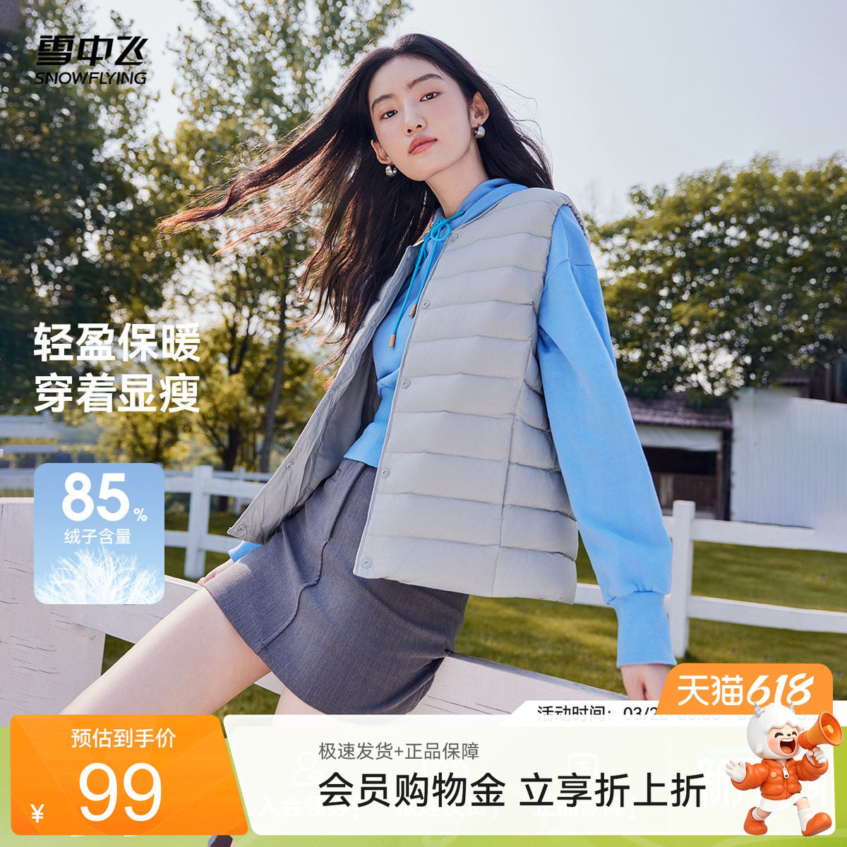 雪中飞2026春装爆羽绒服基础圆领V领简约百搭女羽绒服内恤马甲