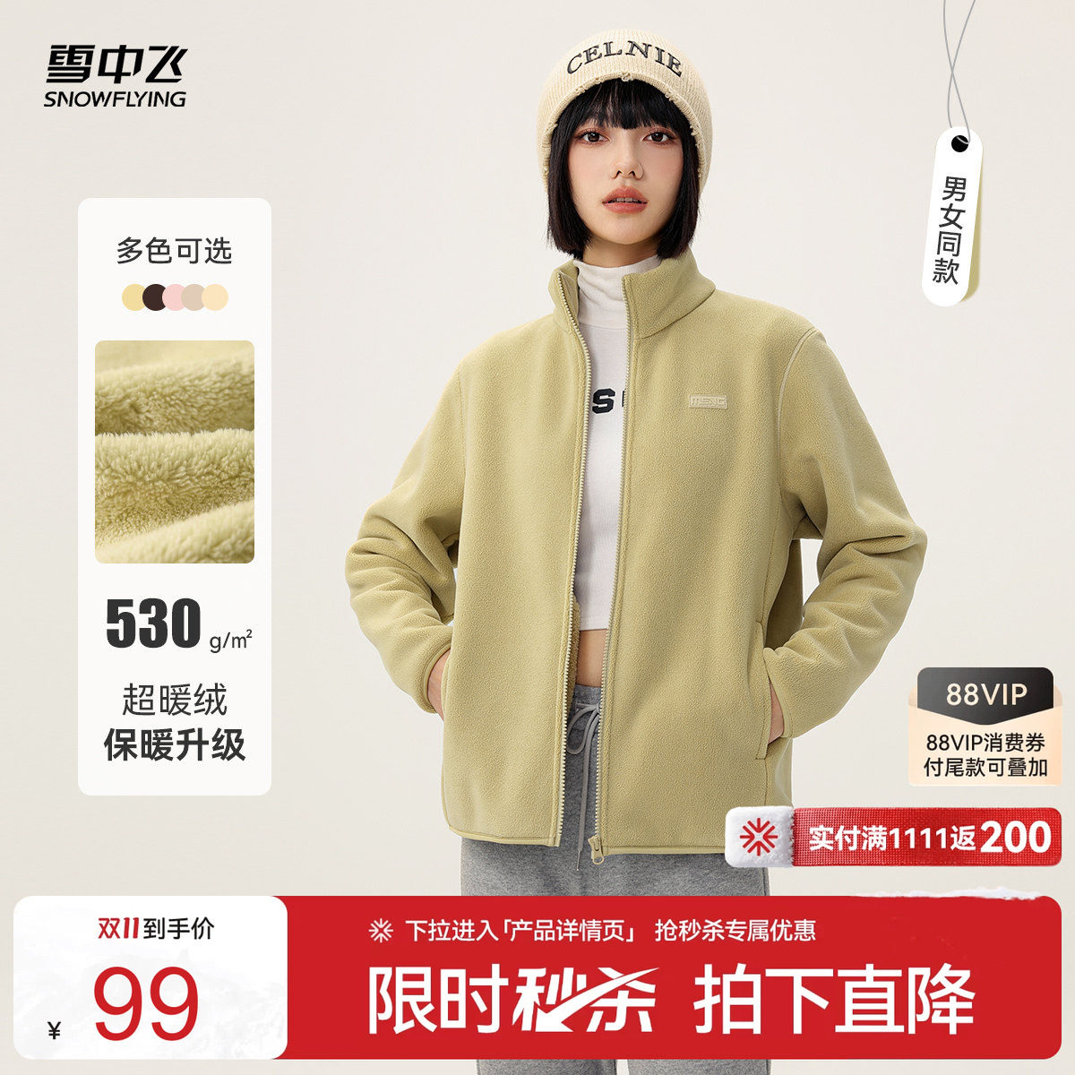 2026年春装新款立领纯色摇粒绒