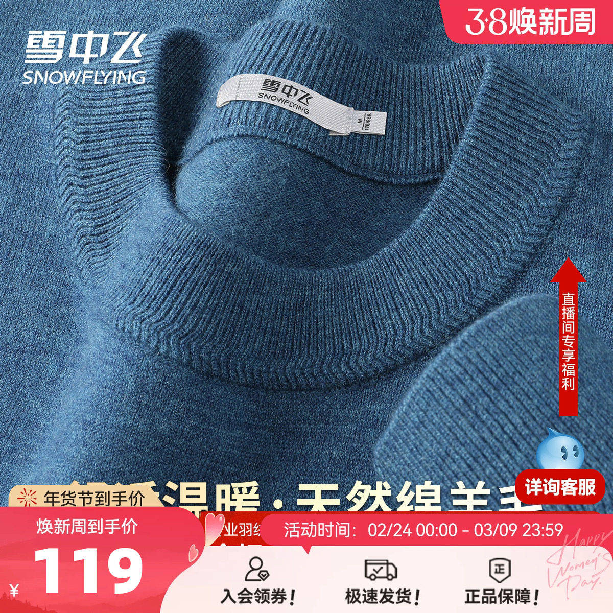 雪中飞秋冬内搭毛衣男含羊毛舒适简约休闲男士圆领打底羊毛衫W