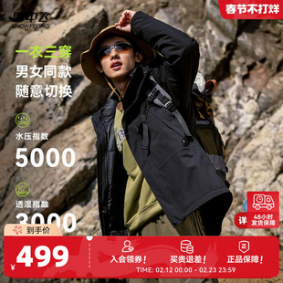 雪中飞城野系列2026秋冬新款男女情侣短款一衣三穿羽绒服可脱卸
