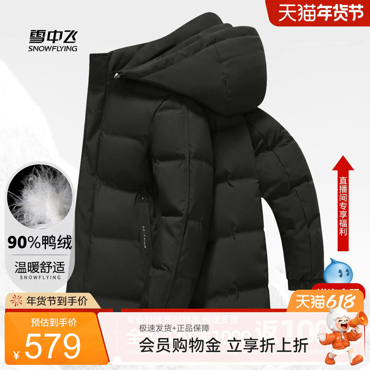 雪中飞冬新款【帽子可脱卸】90鸭绒连帽中长款羽绒服男拉链简约W