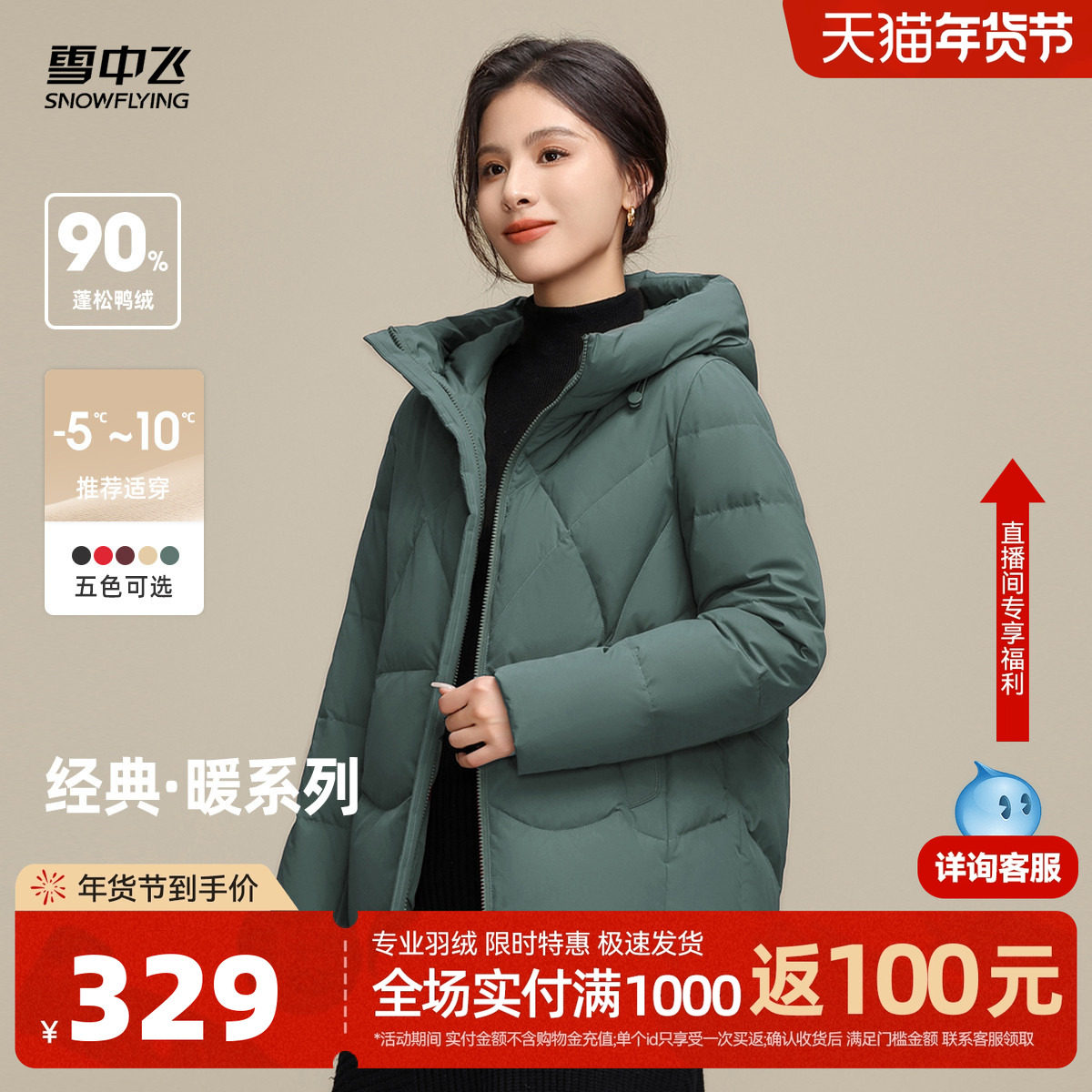 雪中飞2025冬新款女士妈妈款短款连帽羽绒服简约御寒保暖加厚