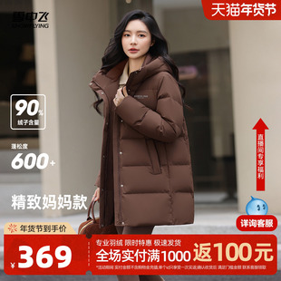 雪中飞2025冬新款女士90绒短款保暖连帽羽绒服中长款中老年妈妈款