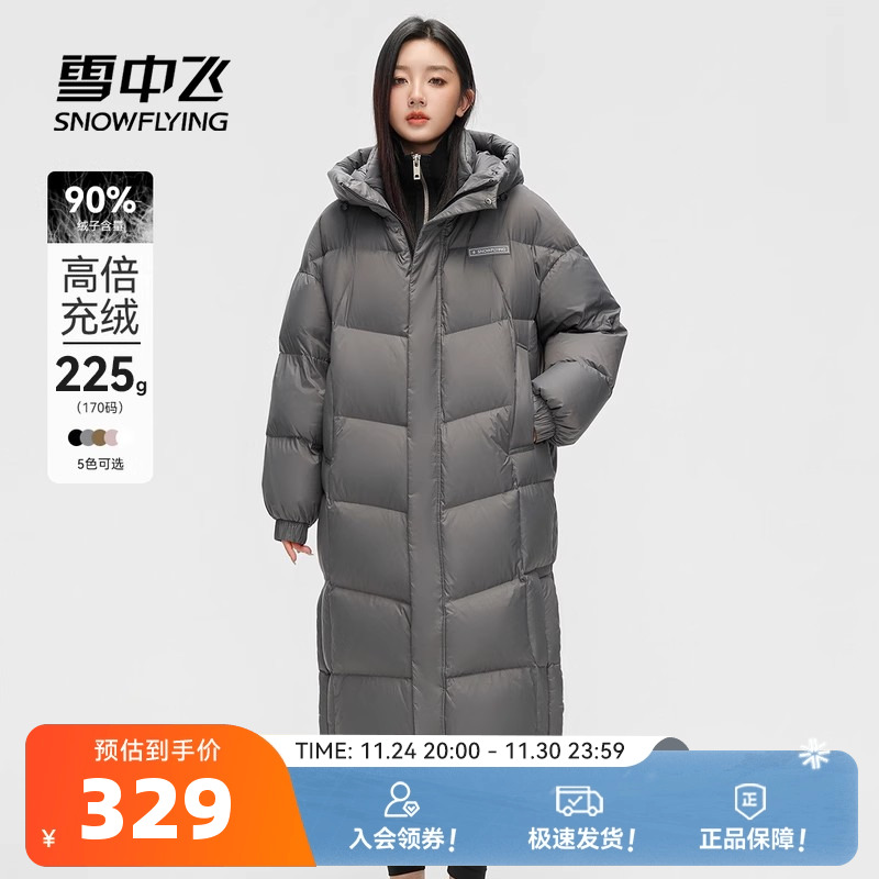 雪中飞时尚休闲长款羽绒服