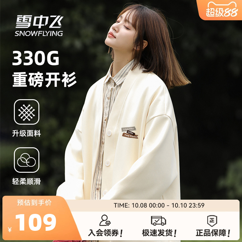 雪中飞美式V领开衫卫衣外套女款