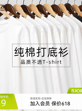 雪中飞白色长袖t恤男春秋2026新款美式休闲上衣男士纯棉打底衫PCD
