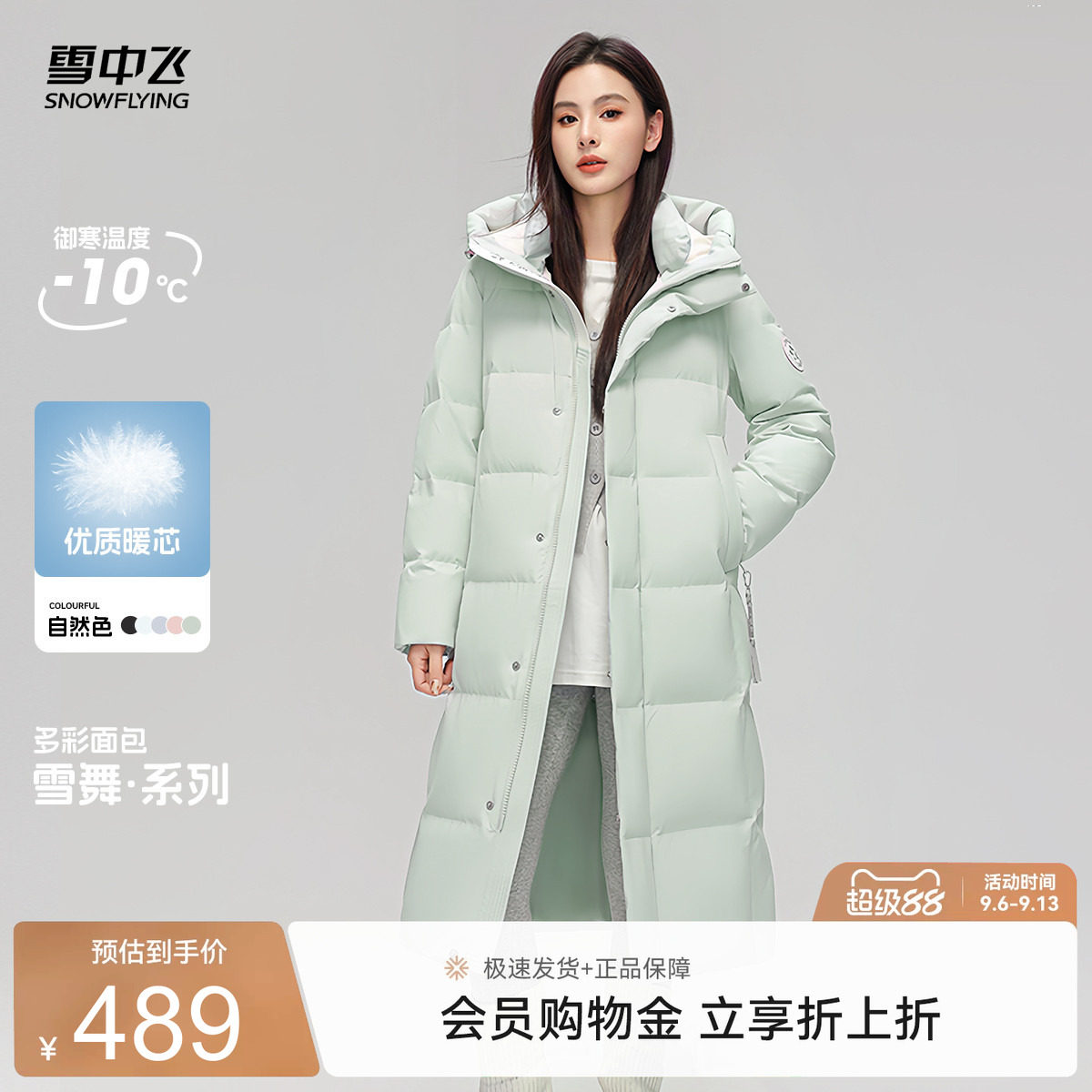 雪中飞蓝色显瘦羽绒服