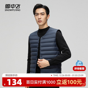 雪中飞2025冬新款 圆领羽绒服背心马甲百搭叠穿舒适保暖休闲 男士
