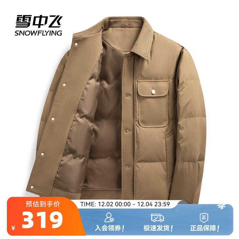 雪中飞商务纯色衬衫领羽绒服
