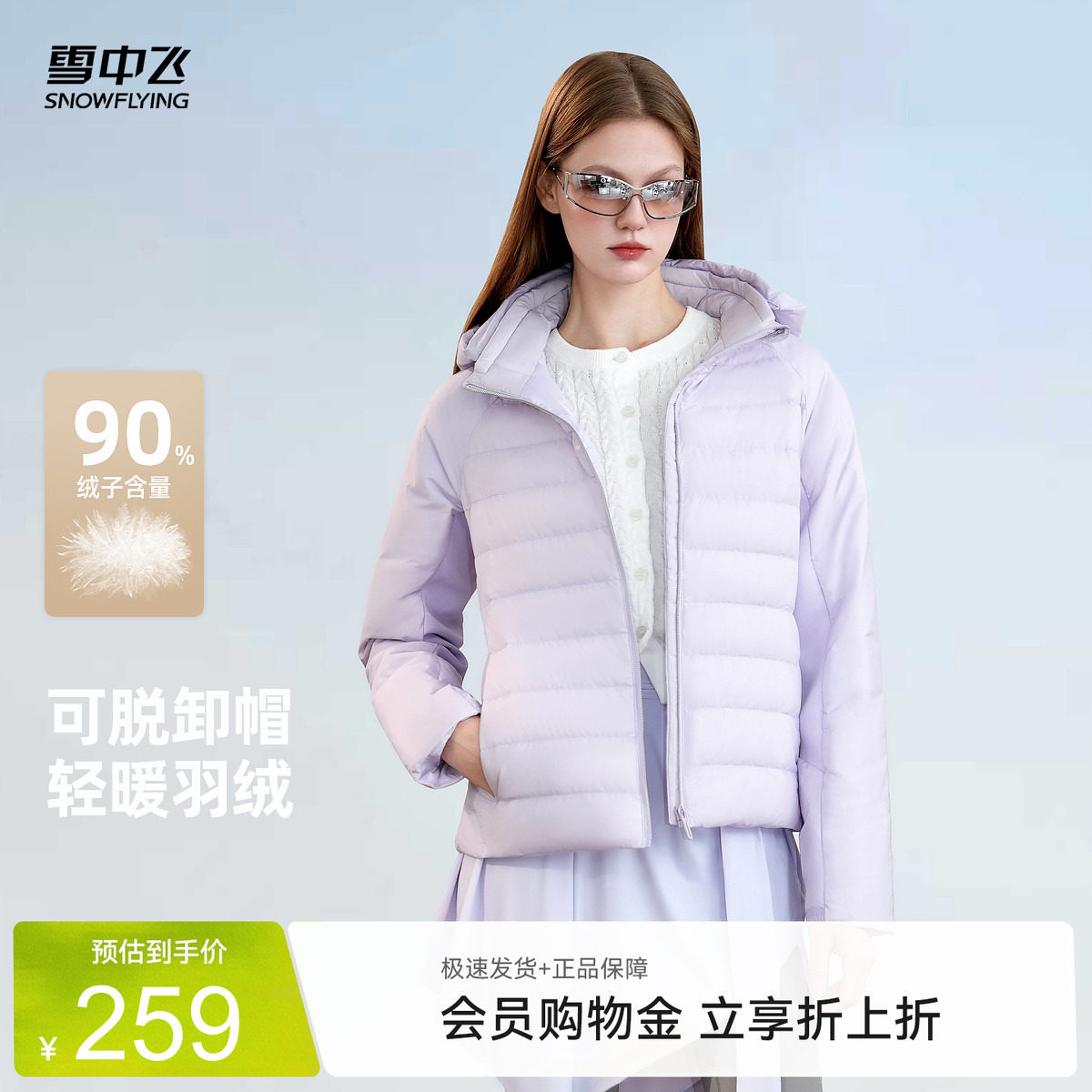 雪中飞女款泡芙排骨轻薄羽绒服