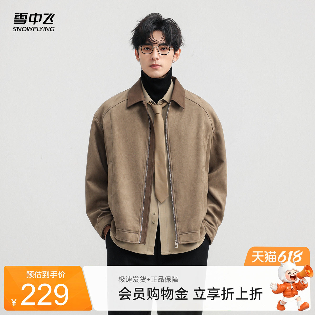 雪中飞2026春装新款时尚简约翻领夹克男时尚百搭都市气质外套