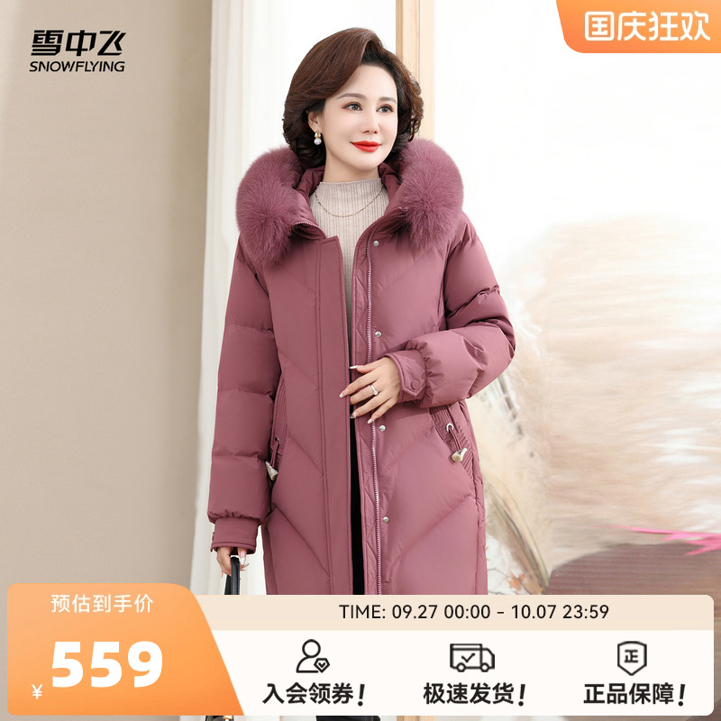 雪中飞2025冬新款女士妈妈款中长款连帽羽绒服大毛领纯色洋气保暖