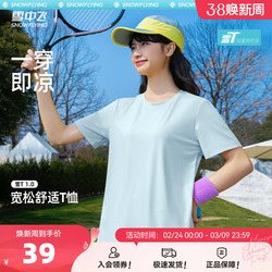 【雪T】雪中飞冰丝短袖t恤夏季薄款2026新款半截袖男女防晒上衣PC