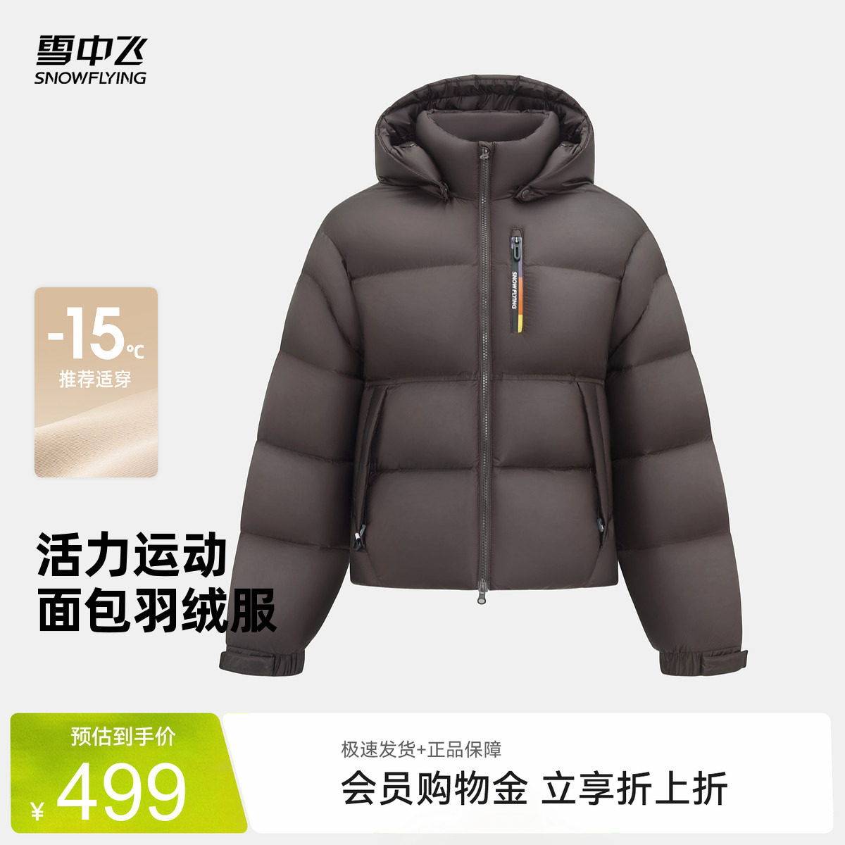 雪中飞女短款面包羽绒服保暖户外