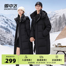 雪中飞2025秋新款 羽绒服可脱卸帽加厚保暖甜美感 男女款 情侣长款