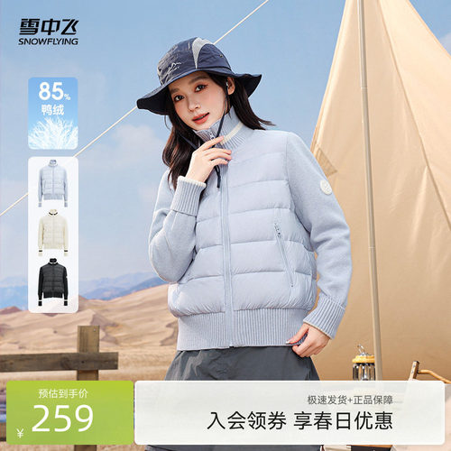 羽绒服针织雪中飞韩版立领