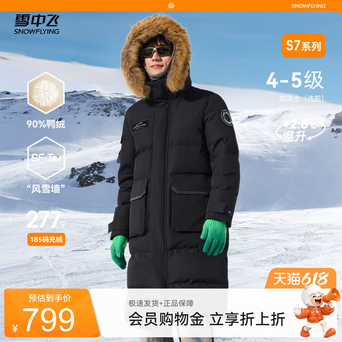 雪中飞冰雪系列26夏新款男士长款羽绒服连帽貉子毛重磅气质高充绒